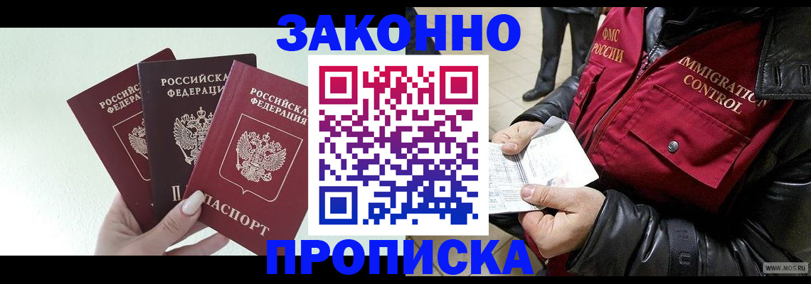 временная регистрация для всех в Азнакаево