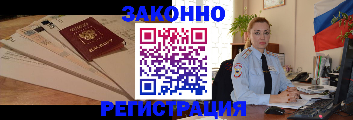 где прописаться в Азнакаево
