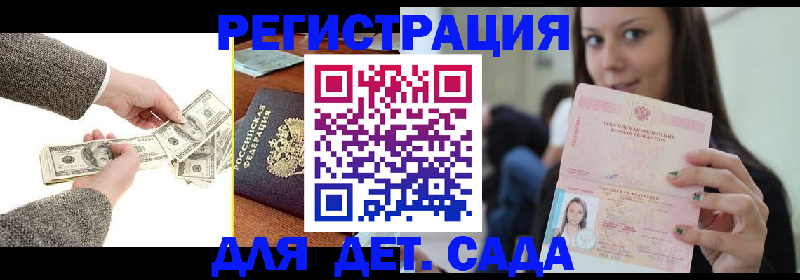 прописка поиск в Азнакаево