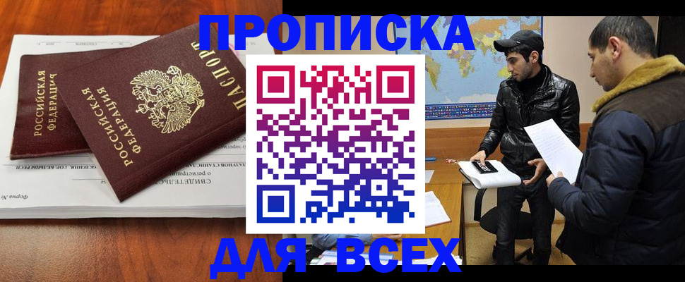 временная регистрация надежно в Азнакаево