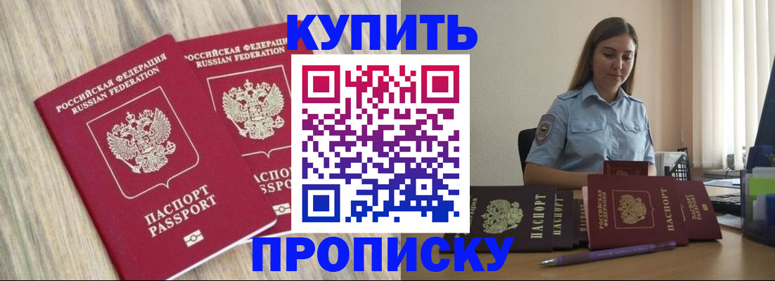 прописка для кредита в Азнакаево