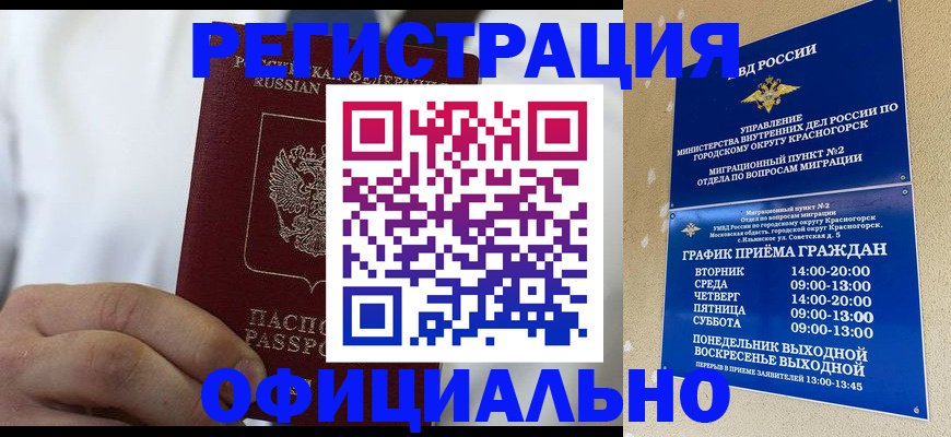 прописка для кредита в Азнакаево