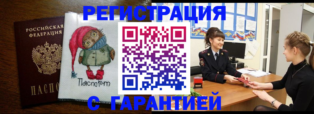 прописка регистрация в Азнакаево