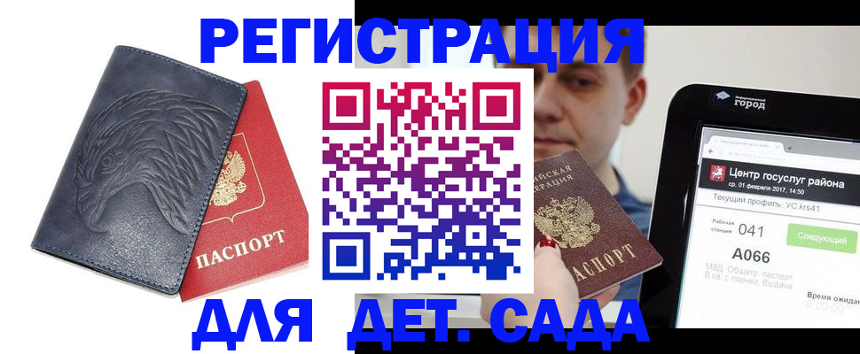 прописка 2025 в Азнакаево